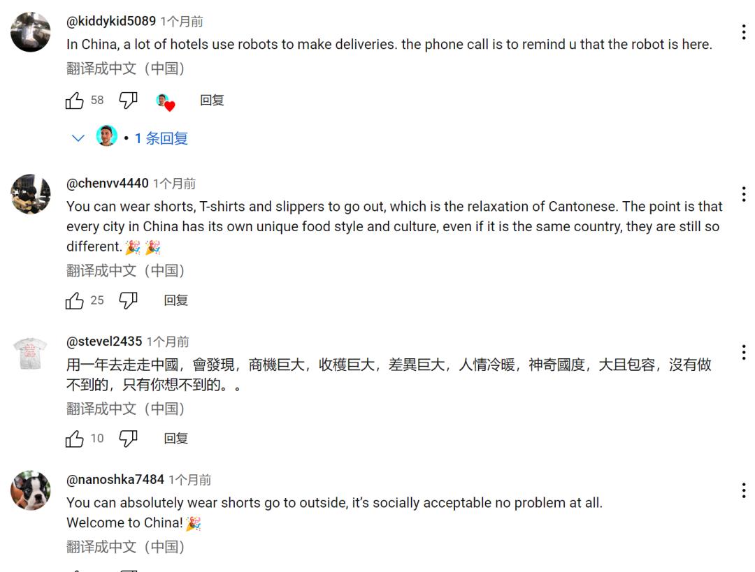 931 继“China Travel”之后,“China Hotel”也火了!插图1